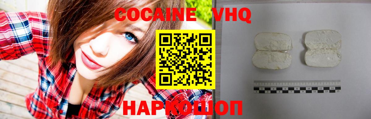 Кокаин Боливия Отрадный