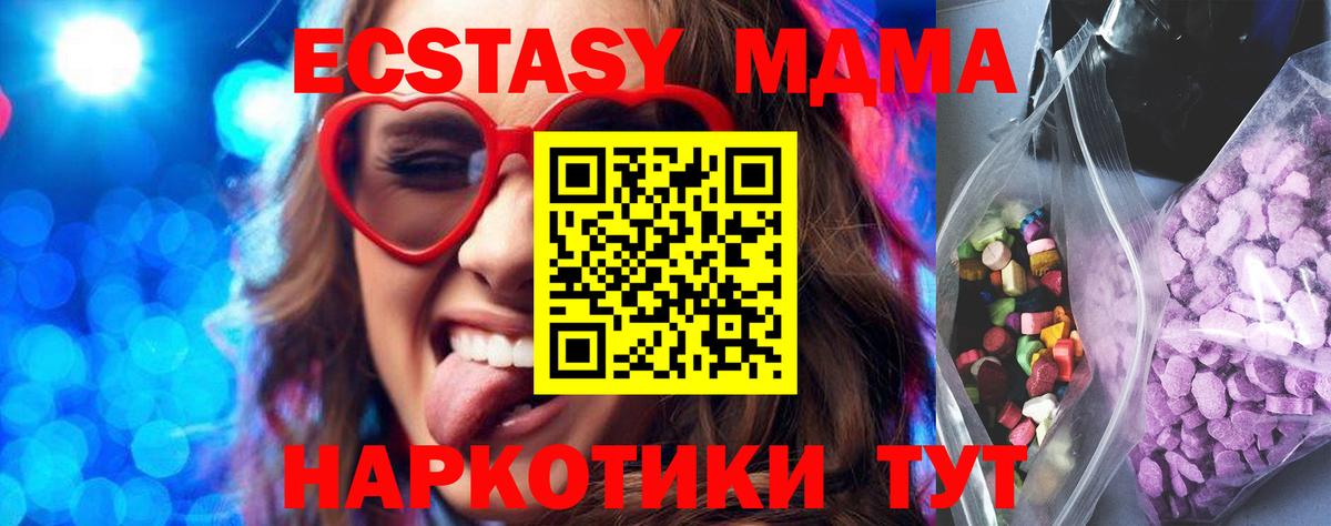 Отрадный  Ecstasy  ЭКСТАЗИ VHQ  Вход с VPN  ЭКСТАЗИ DUBAI 