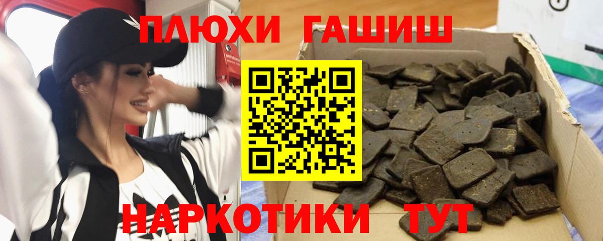 ГАШ убойный Отрадный