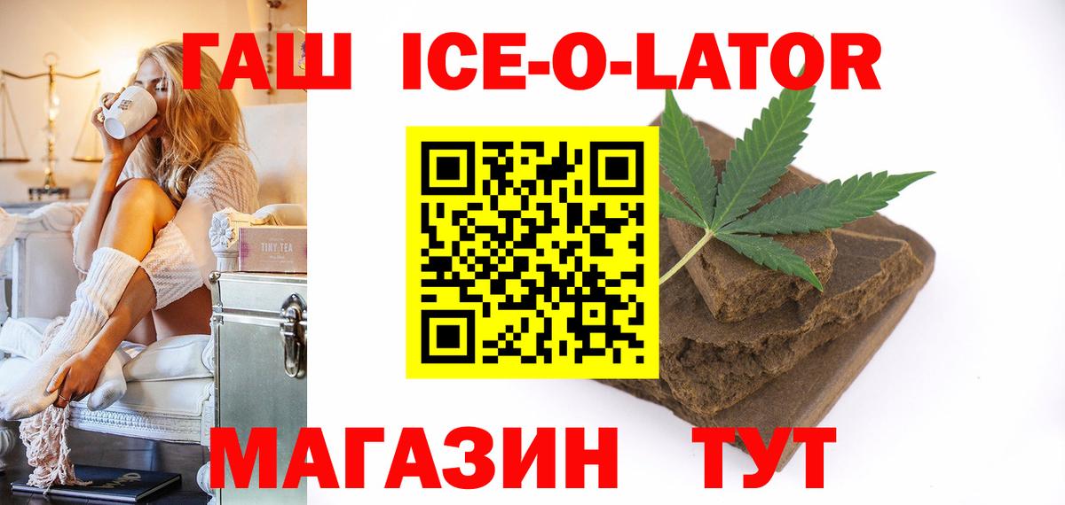 где можно купить   Вход с VPN  Отрадный  Гашиш хэш 