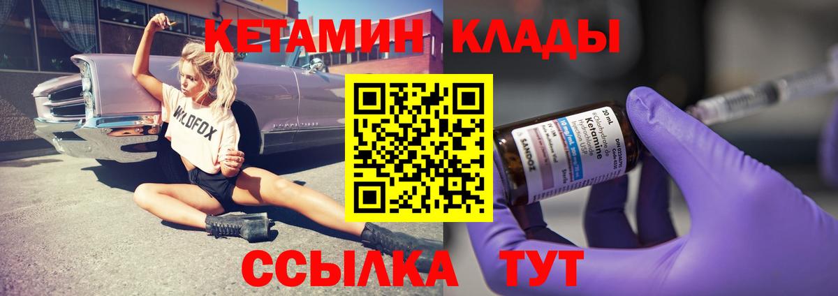Отрадный  КЕТАМИН ketamine  Кетамин VHQ    как войти  Вход с VPN 
