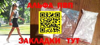 альфа пвп VHQ Среднеуральск