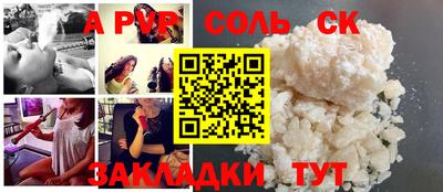 герыч Сланцы