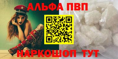 альфа пвп VHQ Среднеуральск
