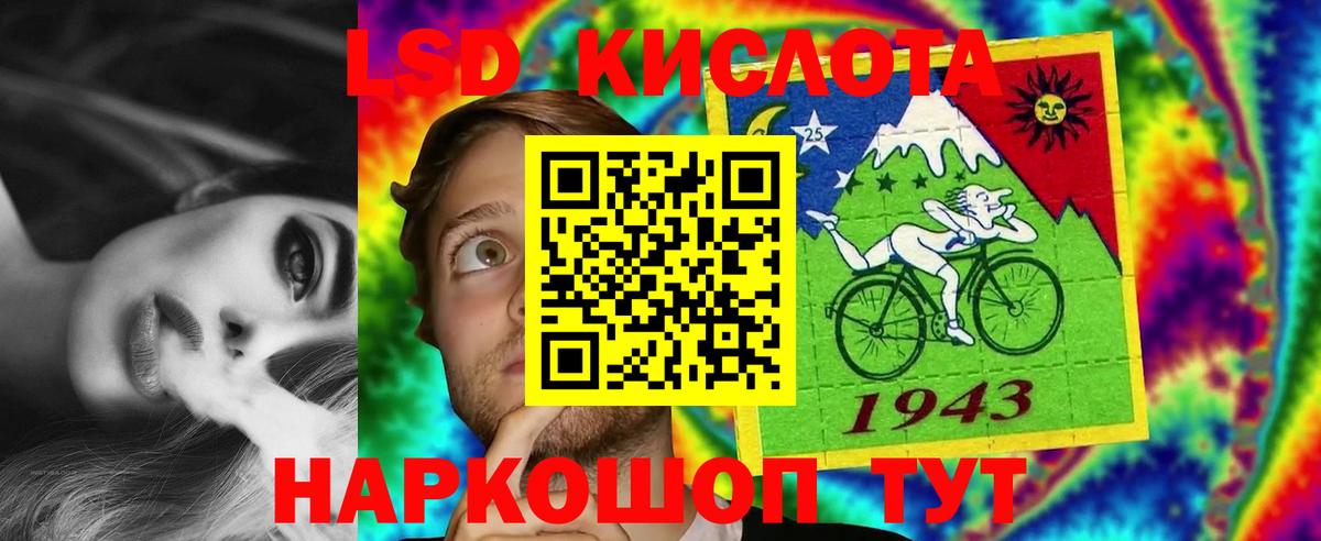 Лсд 25 экстази кислота Отрадный