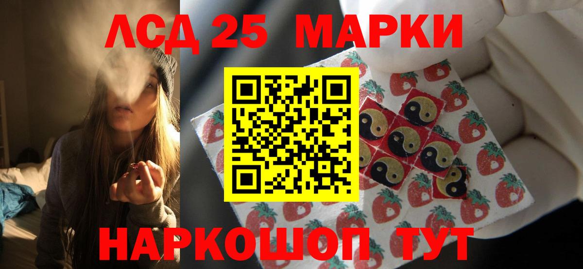 LSD-25 экстази кислота  Вход с VPN  LSD-25 экстази  Лсд 25 экстази ecstasy  Отрадный 
