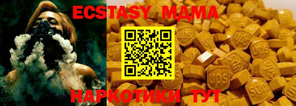 MDMA Molly  Вход с VPN  MDMA  Отрадный 