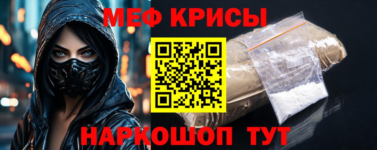 сколько стоит  Вход с VPN  МЯУ-МЯУ  МЯУ-МЯУ кристаллы  Отрадный  Мефедрон VHQ  МЯУ-МЯУ 