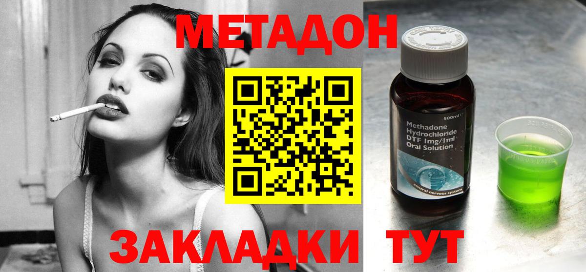 Отрадный  Метадон VHQ  МЕТАДОН мёд  Вход с VPN 