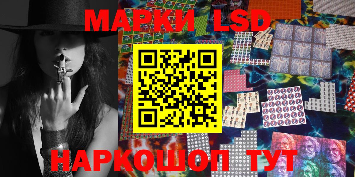 Марки N-bome 1,8мг Отрадный