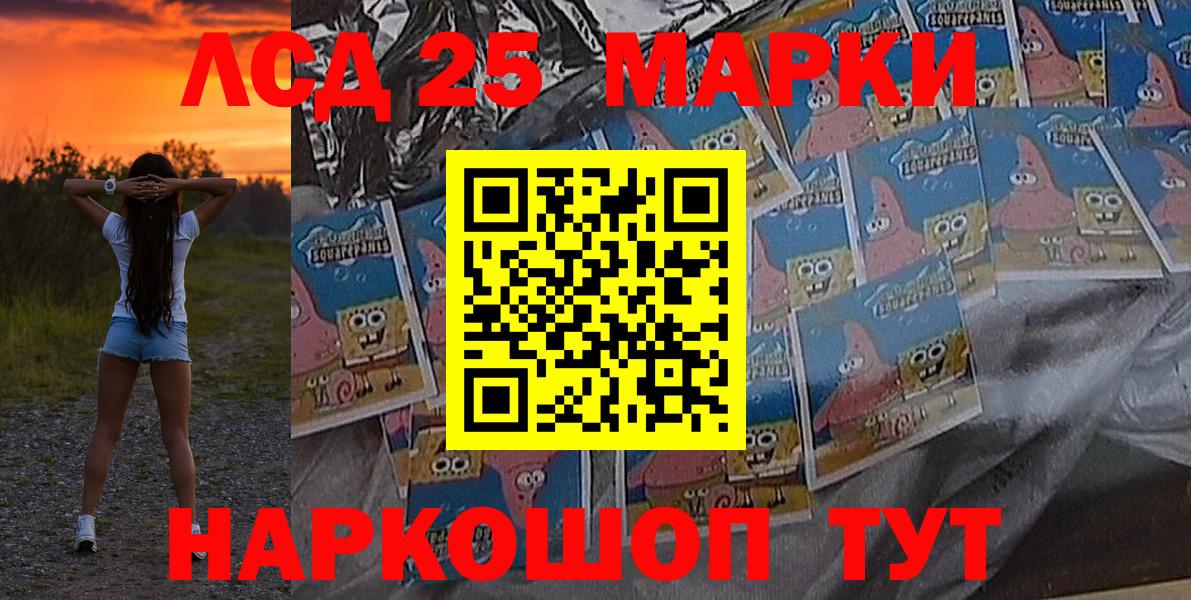Наркотические марки  Марки 25I-NBOMe 1,5мг  Вход с VPN  хочу наркоту  Отрадный 
